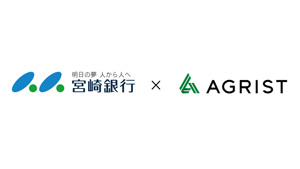 宮崎銀行とビジネスマッチング契約を締結　アグリスト.jpg