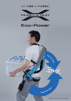 シリーズ最強の補助力と歩きやすさ「マッスルスーツExo-Power」新発売　イノフィス