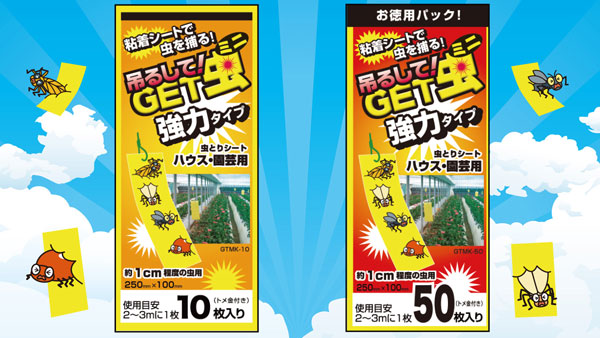 吊るしてGET虫ミニ 強力タイプ