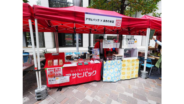 「NIPPON-FOOD-SHIFT-FES.東京2025」に出店　新米の量り売りとオリジナル米袋制作体験を実施　アサヒパック