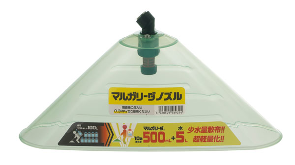 少水量散布用　マルガリーダノズル