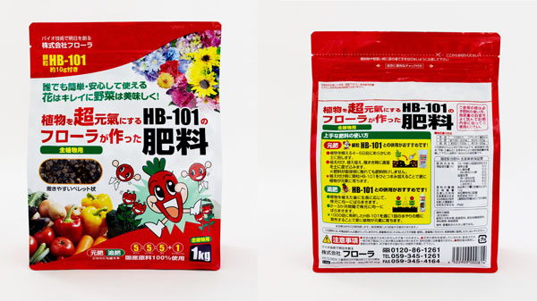 フローラが作った肥料