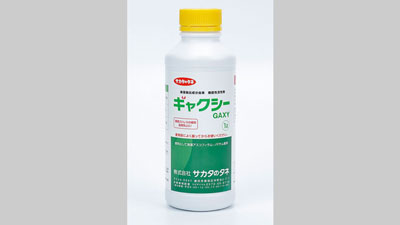 アリスタと協業　新農園芸資材「バイオスティミュラント」発売　サカタのタネs.jpg