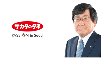 サカタのタネ　坂田宏社長が「メダリオン・オブ・オナー」受賞s.jpg