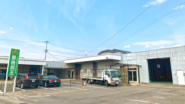 農機具王長野店