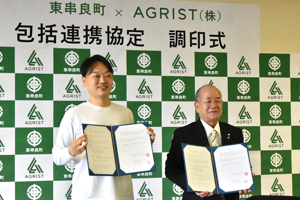東串良町とAGRISTの締結式