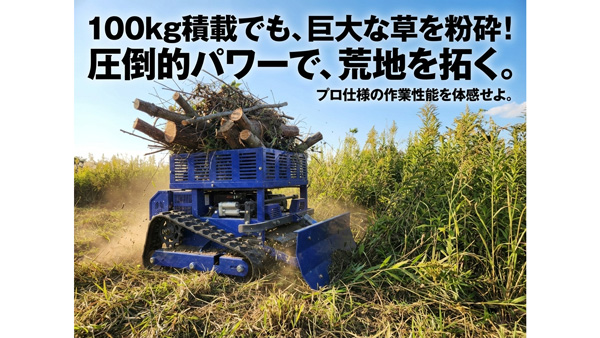 草坊主55 荷台付きモデル　草刈以外の用途にも活用