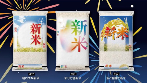 新米シーズン応援の秋キャンペーン開催　パネルボード・専用米袋・スーパーセールで販促を後押し　アサヒパック.jpg
