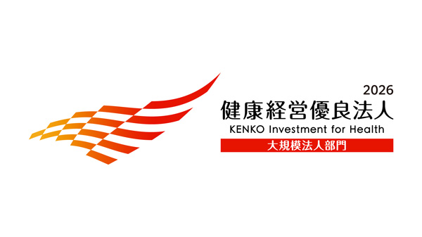 オーレックグループ　3社が「健康経営優良法人（大規模法人部門）」に3年連続認定.jpg