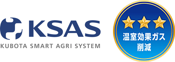 クボタ「KSAS」が環境ラベル「みえるらべる」取得を支援　農業の脱炭素化を後押し