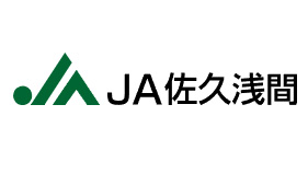ＪＡ佐久浅間.jpg