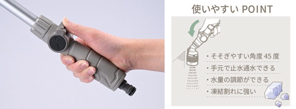 2つの機能で快適な水やり