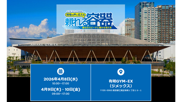 現場の声に応える-頼れる容器「エフピコフェア2026」有明GYM-EXで開催