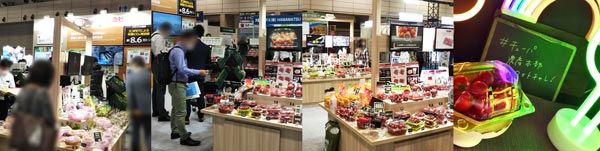 「農業Week2021」のエフピコチューパ出展ブース