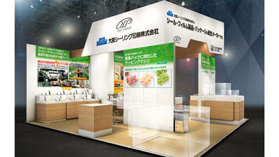 機械による作業効率化、6次産業支援など提に案「J-AGRI-KYUSHU」出展　大阪シーリング印刷s.jpg
