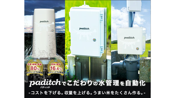スマート水田サービス「paditch」の笑農和　東京支社を開設