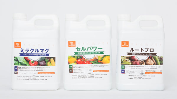 農機具王が提案する肥料