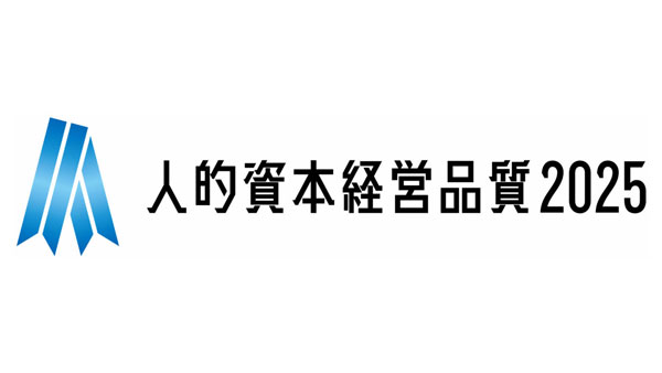 「人的資本経営品質2025」を受賞　人的資本調査で評価　井関農機.jpg