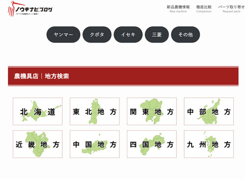 地域区分、取り扱いメーカーを絞っての検索も可能