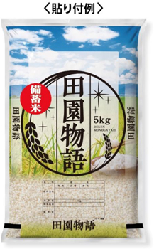 貼り付け例