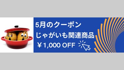 5月限定.jpg