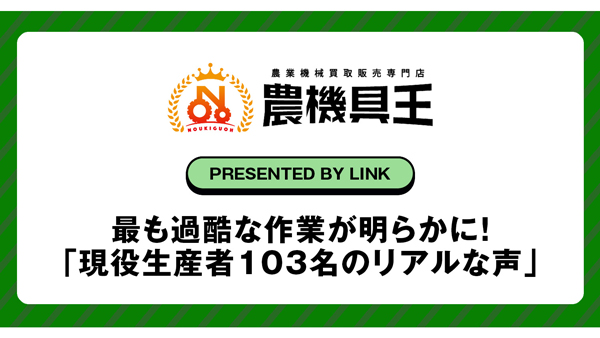 最も過酷な作業は「草刈り・除草」「大変な農作業」に関するアンケート　農機具王_03.jpg