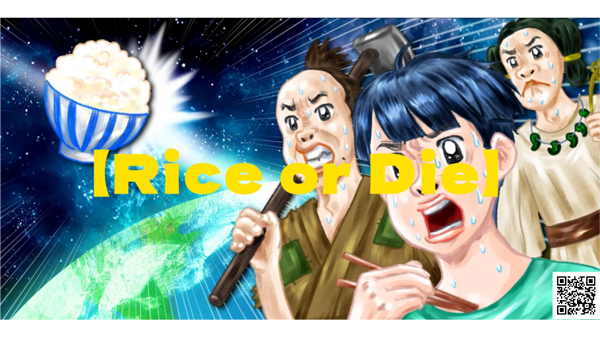 象印マホービンなど　ウェブページ「Rice-or-Die」への賛同企業を公開　アサヒパック.jpg