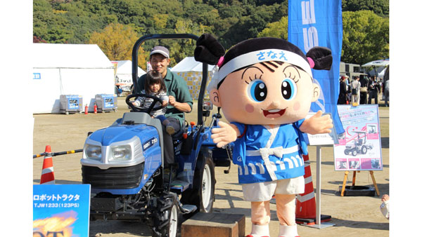 「えひめ・まつやま産業まつり－すごいもの博-2025－」出展　井関農機
