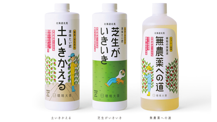 園芸・農業用資材のパッケージデザインをリニューアル