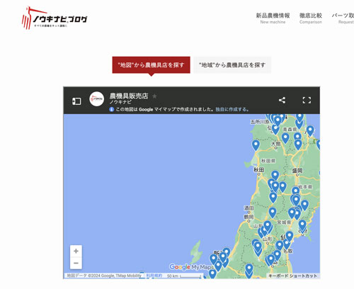 地図の中から近くの農機具屋を探すことができる仕様