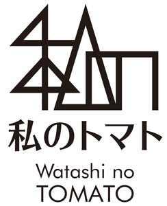 みなとAファンド、ＪＡ兵庫南、日本公庫から資金調達　機能性トマトの生産開始　ゼブラグリーンズ