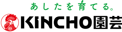住友化学園芸が「KINCHO園芸」に社名変更　大日本除虫菊グループへ親会社変更