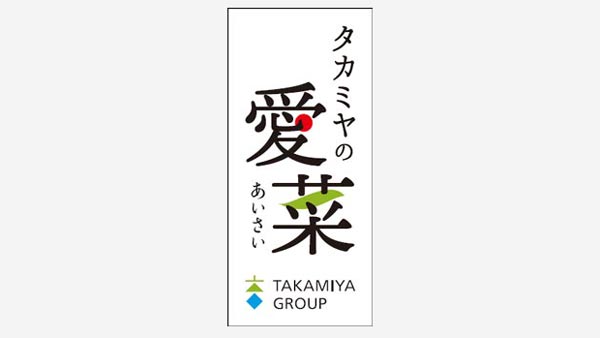 安定して生産し続ける決意を込めた新たなブランドロゴ