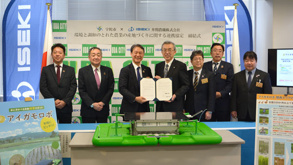 奈良県宇陀市と環境と調和のとれた農業の産地づくりに関する連携協定を締結　井関農機