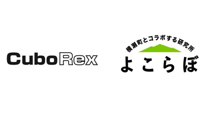 ねこ車電動化キット「E-Cat-Kit」埼玉県横瀬町と運搬労力削減に向けた実証実験開始_02.jpg