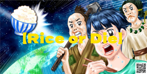 「Rice or Die」賛同企業の第２弾を公開　お米消費拡大に向けた連携広がる　アサヒパック