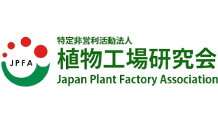 太陽光型植物工場のトマト栽培　実習で学べる講座開催　千葉大学植物工場研究会