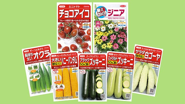 「実咲」シリーズに2021年春の新商品7点発売　サカタのタネ