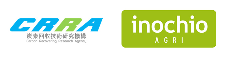 空気中の二酸化炭素を農業分野に活用　共同実験を開始　CRRA×イノチオアグリ