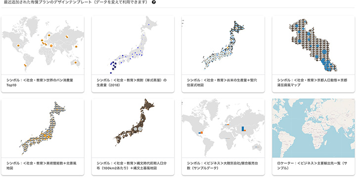 有償デザインテンプレートを無料で公開