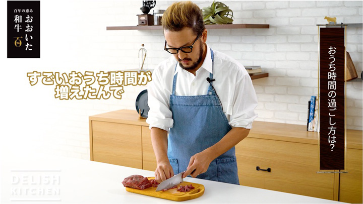 「おおいた和牛」推し隊長 中村獅童による美味しい食べ方動画を公開　大分県
