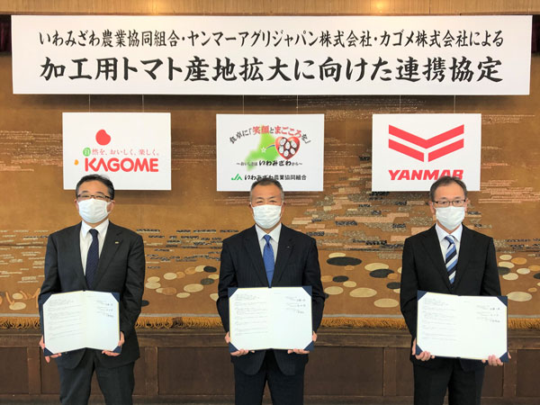 締結式に出席したカゴメの橋本隆専務、ＪＡいわみざわの引頭一宏組合長、ヤンマーアグリジャパン北海道支社の小野哲也支社長（左から）