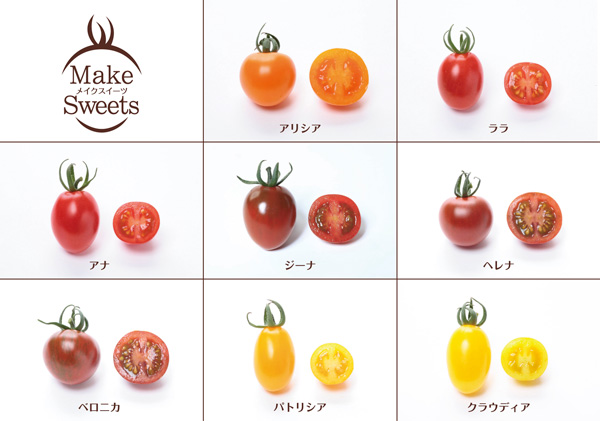 ユニークな色や形を楽しめる全8品種