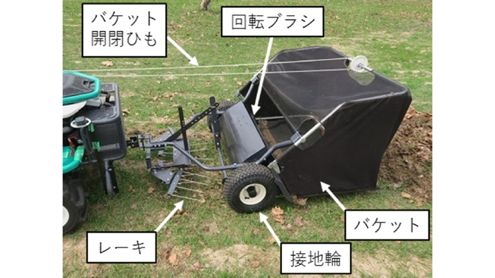 落葉収集機の外観