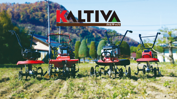 コンパクトな45cm幅　オリジナル耕うん機「KALTIVA」に新2機種発売　コメリ