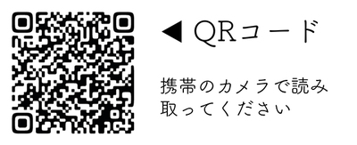 参加申込用QRコード