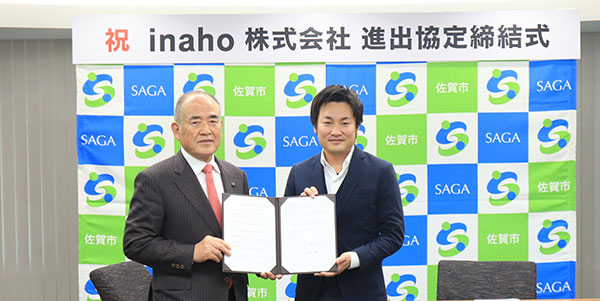 進出協定締結式で。佐賀市の秀島市長（左）とinahoの菱木代表取締役CEO
