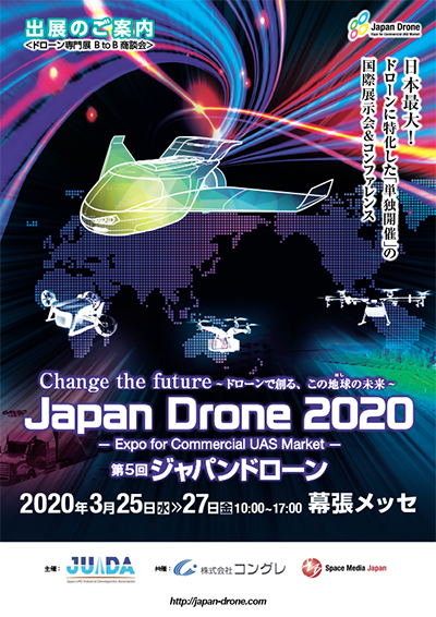 Japan Drone 2020