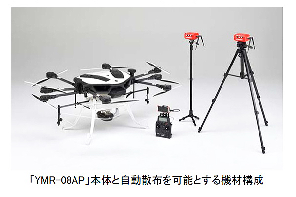 自動飛行対応　農業用ドローン発売　ヤマハ発動機