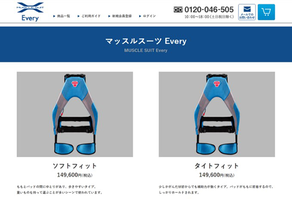「マッスルスーツEvery公式通販サイト」オープン　イノフィス